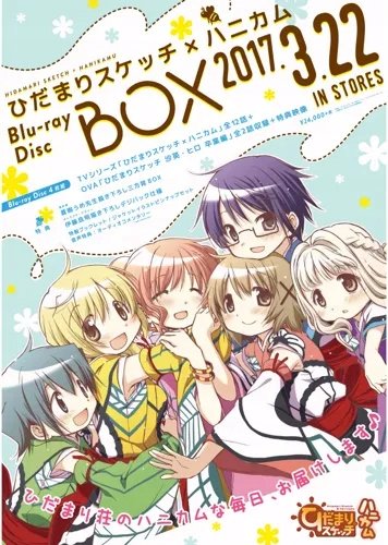 Plakat Anime Hidamari Sketch HMS_024 A2 (custom)