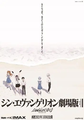 Plakat Anime Neon Genesis Evangelion nge_198 A1 Custom