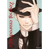 Komiksy dla młodzieży - Żegnaj, czarodzieju - miniaturka - grafika 1