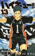 Pozostałe książki - Haikyu!! 13 (Furudate Haruichi)(Paperback)(niemiecki) - miniaturka - grafika 1