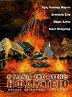 Horror DVD - Wulkan - miniaturka - grafika 1