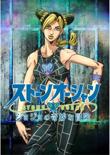Plakat Anime JoJo no Kimyou na Bouken JOJO_063 A3 Custom Manga