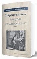 Technika - Podręcznik do nauki języka starogreckiego T.1-3 - Monika Mikuła, Magdalena Popiołek - miniaturka - grafika 1