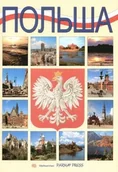 Albumy krajoznawcze - Polsza - miniaturka - grafika 1