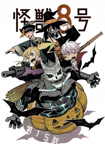 Plakat Anime Kaijuu 8-gou KAI8_034 A2 (custom)