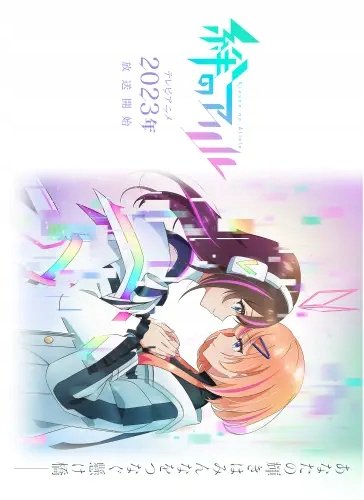 Plakat Anime Kizuna no Allele KNA_006 A2 (custom)