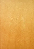 Poezja - Via Lupus - miniaturka - grafika 1