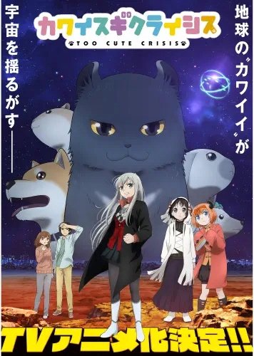 Plakat Anime Kawaisugi Crisis KSC_002 A2 (custom)