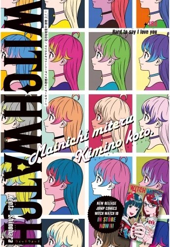 Plakat Witch Watch A2 (420mm x custom) Anime