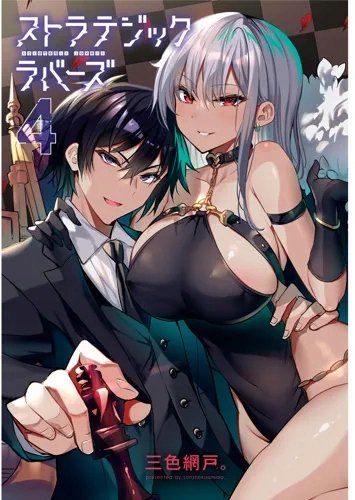 Plakat Anime Strategic Lovers STL_004 A3 (custom)