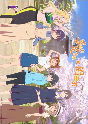 Plakat Na Nare Hana Nare NNHN_014 A1+ (custom)