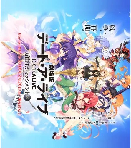 Plakat Anime Manga Date a Live DAL_026 A2 (custom)