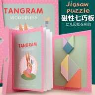 Układanki dla dzieci - UKŁADANKA DREWNIANA 3D TANGRAM KSIĄŻECZKA MONTESSORI KLOCKI EDUKACYJNA XL - miniaturka - grafika 1