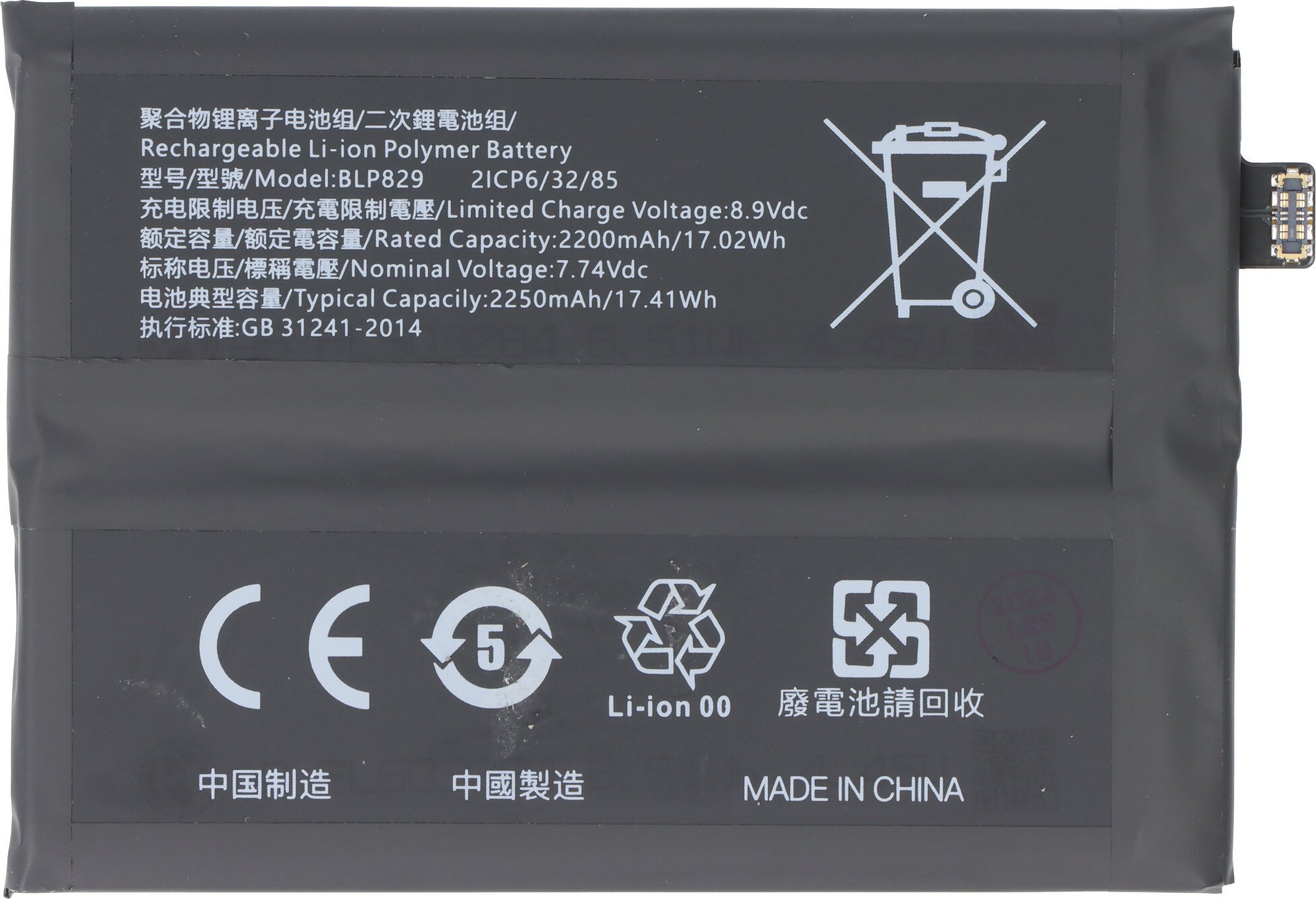 Bateria odpowiednia dla OnePlus 9, Li-Polymer, 7.74V, 2250mAh, 17.4Wh, bez narzędzi