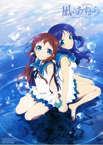 Plakat A Lull in the Sea NAK_018 A1+ (custom)