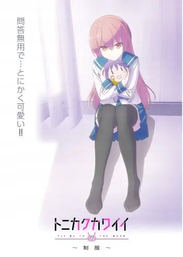 Plakat Anime Tonikaku Kawaii TOKA_018 A3 (custom)