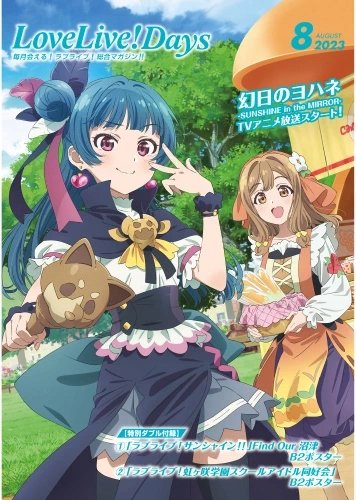 Plakat Anime 4914 GYSM_017 A2 (custom)