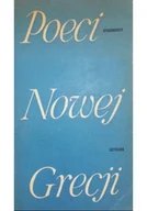 Poezja - Poeci nowej Grecji - miniaturka - grafika 1
