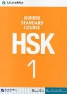 Pozostałe książki - Beijing Language & Culture University Press,China HSK Standard Course 1 - Textbook - miniaturka - grafika 1