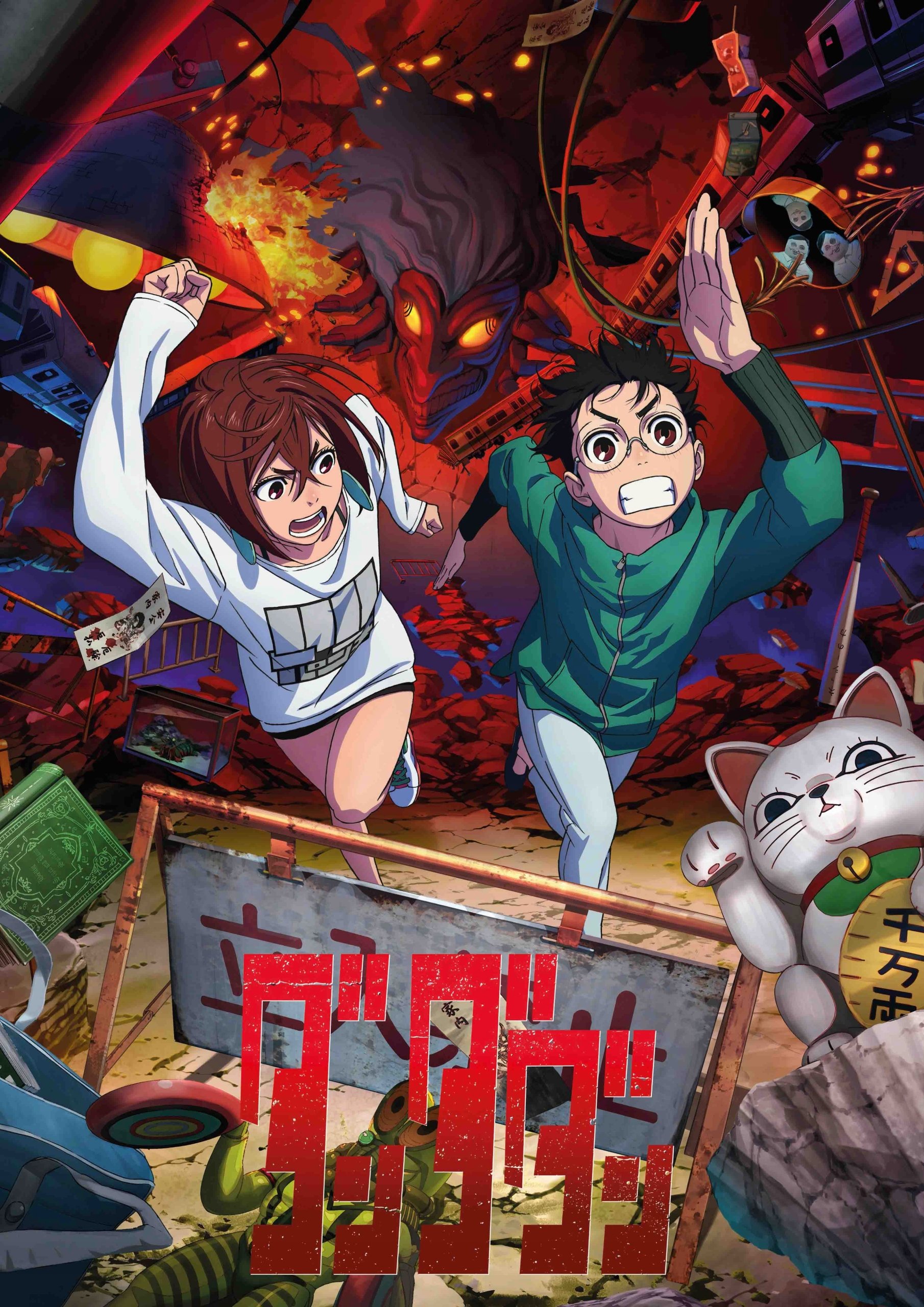 Plakat A3 anime manga Dandadan Dan Da Dan