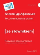 Obcojęzyczne książki dla dzieci i młodzieży - Ze Słownikiem Rosyjskie narodowe bajki z podręcznym słownikiem - Afanasjew Aleksandr - miniaturka - grafika 1