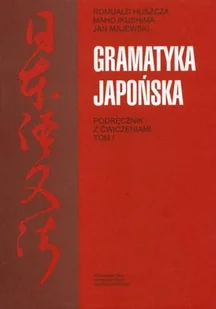 GRAMATYKA JAPOŃSKA. PODRĘCZNIK Z ĆWICZENIAMI, TOM I - Przewodniki - miniaturka - grafika 1