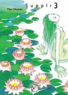 Komiksy dla dorosłych - Wydawnictwo Hanami Suppli 3 - miniaturka - grafika 1