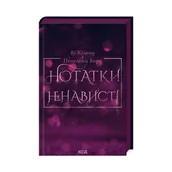 Pozostałe książki - Notatki nienawiści. Wersja ukraińska/ Нотатки ненависті - miniaturka - grafika 1