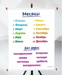Plansza- - Pomoce naukowe - miniaturka - grafika 1
