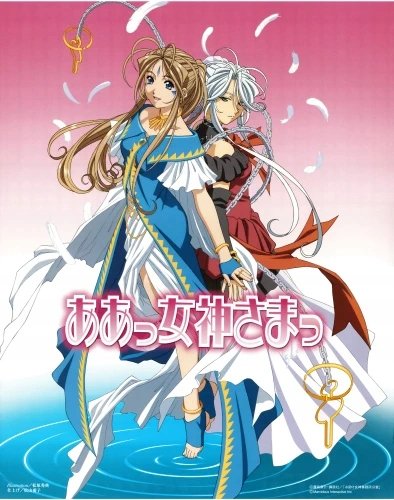 Plakat Anime Aa! Megami-sama! AM_070 A1+ (custom)