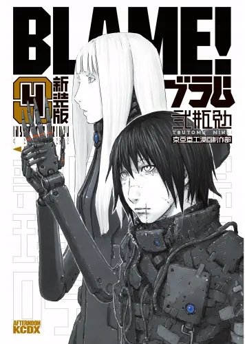 Plakat Anime Manga Blame! BLME_006 A2 (custom)