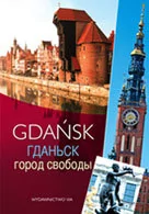 Gdańsk - Albumy - przyroda - miniaturka - grafika 1