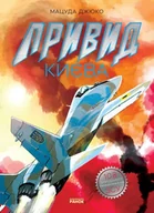Obcojęzyczna literatura faktu i reportaż - Duch Kijowa. Wersja ukraińska - miniaturka - grafika 1