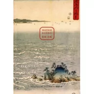 Książki o kulturze i sztuce - Austeria Matsuo Basho. Książka do pisania - Agnieszka Żuławska-Umeda - miniaturka - grafika 1