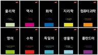 Zeszyty szkolne - Komplet 10x Zeszyt A5 60k tematyczny ze ściągą K-POP Majewski - miniaturka - grafika 1