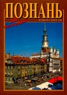 Albumy krajoznawcze - Poznań - miniaturka - grafika 1
