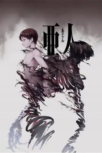 Plakat Anime Manga Ajin an_014 A1+ (custom)