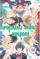 Książki o kulturze i sztuce - Pocałuj jego kolego! #14 Junko - miniaturka - grafika 1