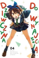 Komiksy dla dorosłych - Waneko Dziewczyna do wynajęcia. Tom 4 praca zbiorowa - miniaturka - grafika 1