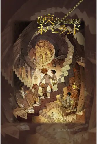 Plakat The Promised Neverland ynn_004 A2 (custom)