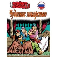 Komiksy dla dorosłych - Kajko i Kokosz $1762 $1763 - miniaturka - grafika 1