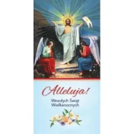 Kartki okolicznościowe i zaproszenia - Karnet DL Wielkanoc - miniaturka - grafika 1