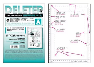 Blok do komiksów DELETER A4/135G 40 RULES A MANGA - Podobrazia, bloki, papiery - miniaturka - grafika 1