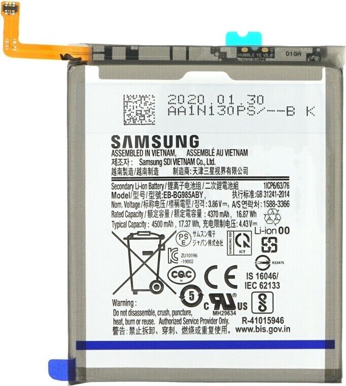 Samsung Galaxy S20 Plus G985F Bateria EB-BG985ABY