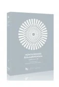 Albumy inne - Nowoczesność reglamentowana. Modernizm w PRL - miniaturka - grafika 1