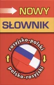 Książki do nauki języka rosyjskiego - Nowy słownik rosyjsko-polski, polsko-rosyjski - miniaturka - grafika 1