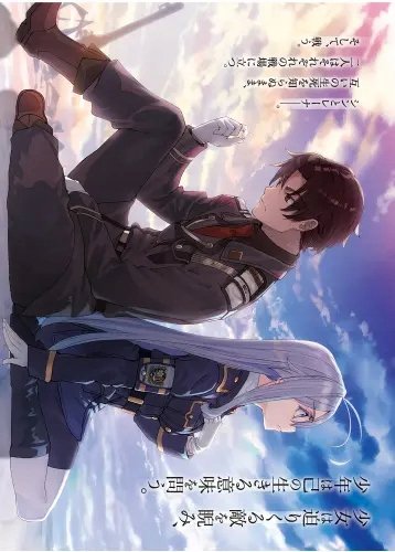 Plakat Anime 86 -eight six- 86es_016 A1+ (custom)