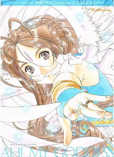 Plakat Anime Aa! Megami-sama! AM_015 A2 (custom)