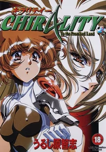 Chirality. Tom 3 - Komiksy dla młodzieży - miniaturka - grafika 1