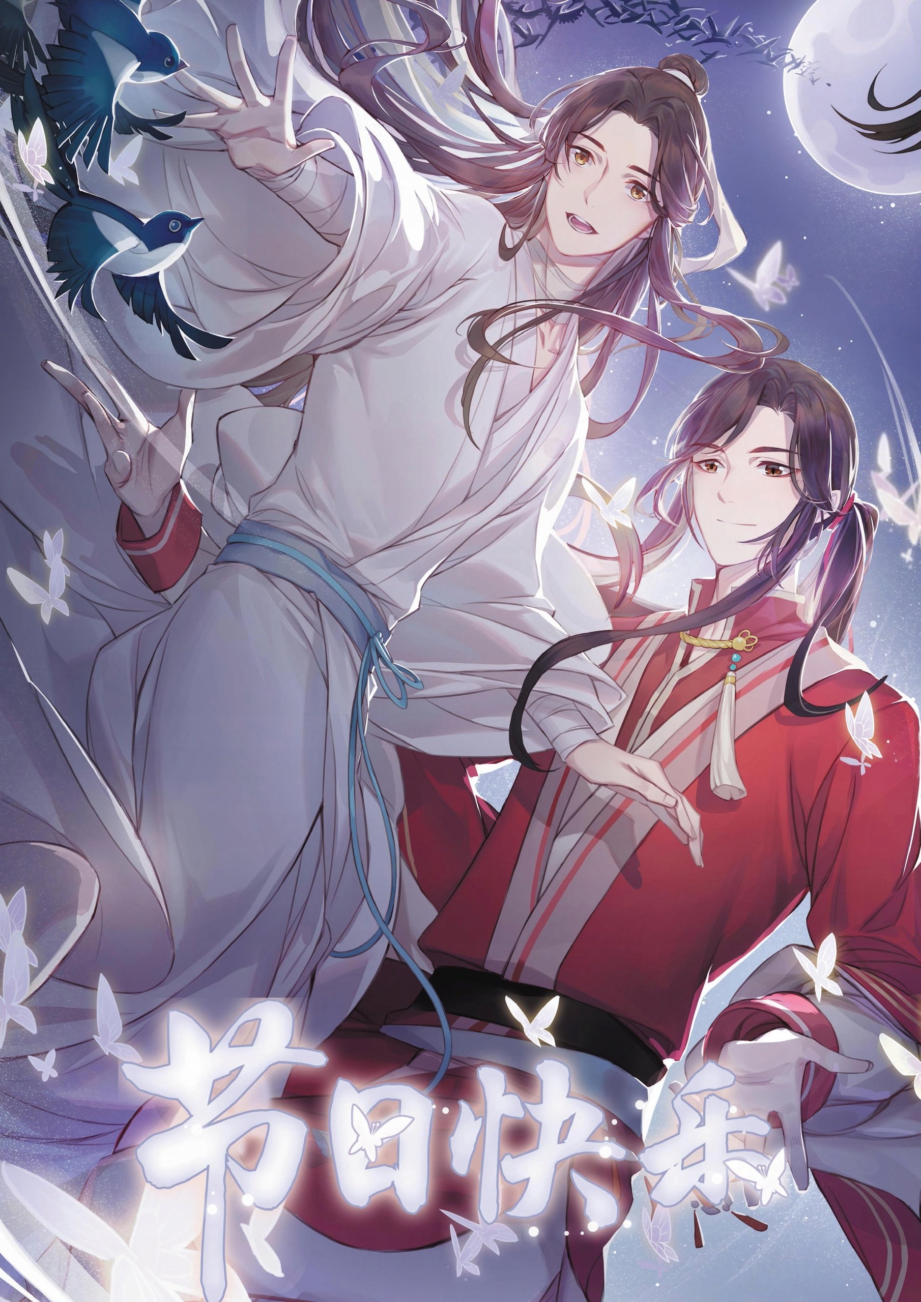 Plakat A3 Heaven Official's Blessing Anime